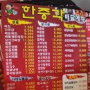 한중각 이미지
