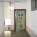 황제이용원 이미지