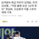 [KBO]FA 김재윤 삼성라이온스행 이미지