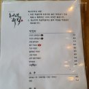 대전주막