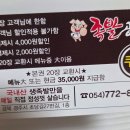족발공장&옛날통닭 이미지
