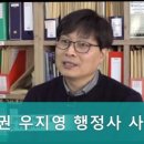 국민주권 행정사 사무소 네이버블로그