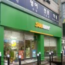 아중새천년약국 이미지