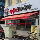 씨유 연산 이편한점 | 혼밥맛집추천 | 쌍둥이돼지국밥 연산 - 섞여도 흩어지지 않는 맛, 조화를 환영하는 도시가 가진 대표적...