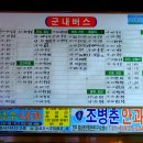 관촌터미널 이미지