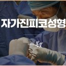 봄빛성형외과의원 이미지