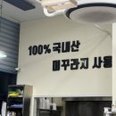 남원추어탕능곡