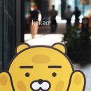 카카오 - 남동구 앵고개로948번길 48 | 카카오