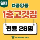 대창부동산공인중개사사무소 이미지