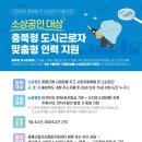 증평군일자리종합지원센터 이미지