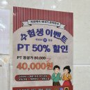 차짐 PT헬스 GX문지점 | 대전 헬스 유성 전민동 헬스장 차짐 PT (CHAGYM 3호점) /대전 전민동 헬스장, 전민동 PT, 산후 다이어트