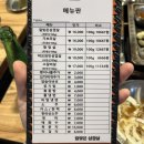 [서초/강남] 칼맞은 삼겹살 강남본점 내돈내산 후기
