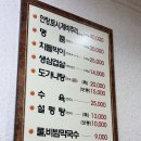 항동명품한우