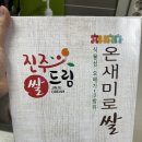 맛있는 쌀 추천!! - 밥맛 좋은 &#39;쌀부자집&#39; 쌀 후기 : )