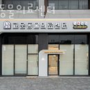 마천2동주민센터 | 송파구 거여동 동물병원 로지동물의료센터 진료시간 접근성 이용후기
