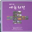 예숲