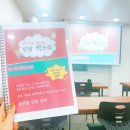 다온컴퍼니 | [다온csm]상담 싹쓰리 강의 후기