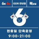 GDR아카데미 대전만년점