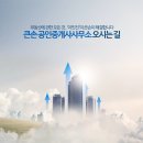 큰손부동산중개사무소 이미지