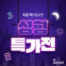포에버의원 이미지
