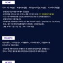 [리뷰] 2024 크레디아 파크콘서트 - 디즈니 인 콘서트 내돈내산 후기 (올림픽공원주차,연예인 만난 썰!!)