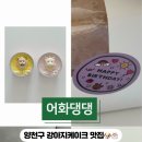 어화댕댕