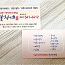 달차네 이미지