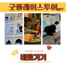 아리원 | 안산 고잔동 탕수육 맛집 추천 아리원