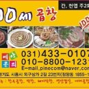 100세곱창 이미지