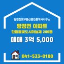 알파부동산공인중개사사무소 이미지