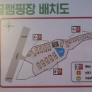 골드 오션 글램핑 이미지
