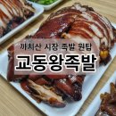 족발대식가 이미지