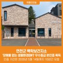 백학보건지소 이미지