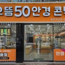 으뜸50 광주하남점 이미지