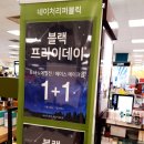 네이처리퍼블릭이마트 - 의정부시 민락로 210 | 네이처리퍼블릭이마트