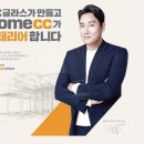 예원토탈인테리어