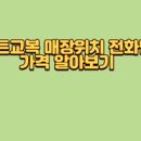광주교복엘리트