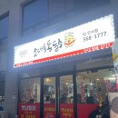 오대륙통닭 이미지