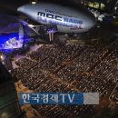 상암문화광장 한국경제TV