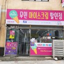 동네점빵송현점