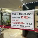 건영사우나 | [하계역 놀거리] 건영백화점 사우나 건영스파밸리 찜질 숙박 후기