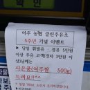 여주농협클린주유소
