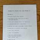 섬진강찔레꽃언덕