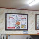 산청아구찜 이미지
