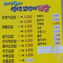 삼색꼬맹이김밥 이미지