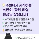 늘품길학원 이미지