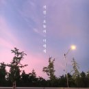 더웨이즈