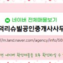 대광부동산중개 사무소 네이버블로그