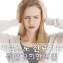 군자경희한의원 이미지