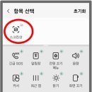 화면 캡쳐 쉽게 하는 방법입니다.(갤럭시인 경우) 이미지